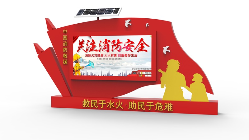 太陽能宣傳欄標(biāo)牌